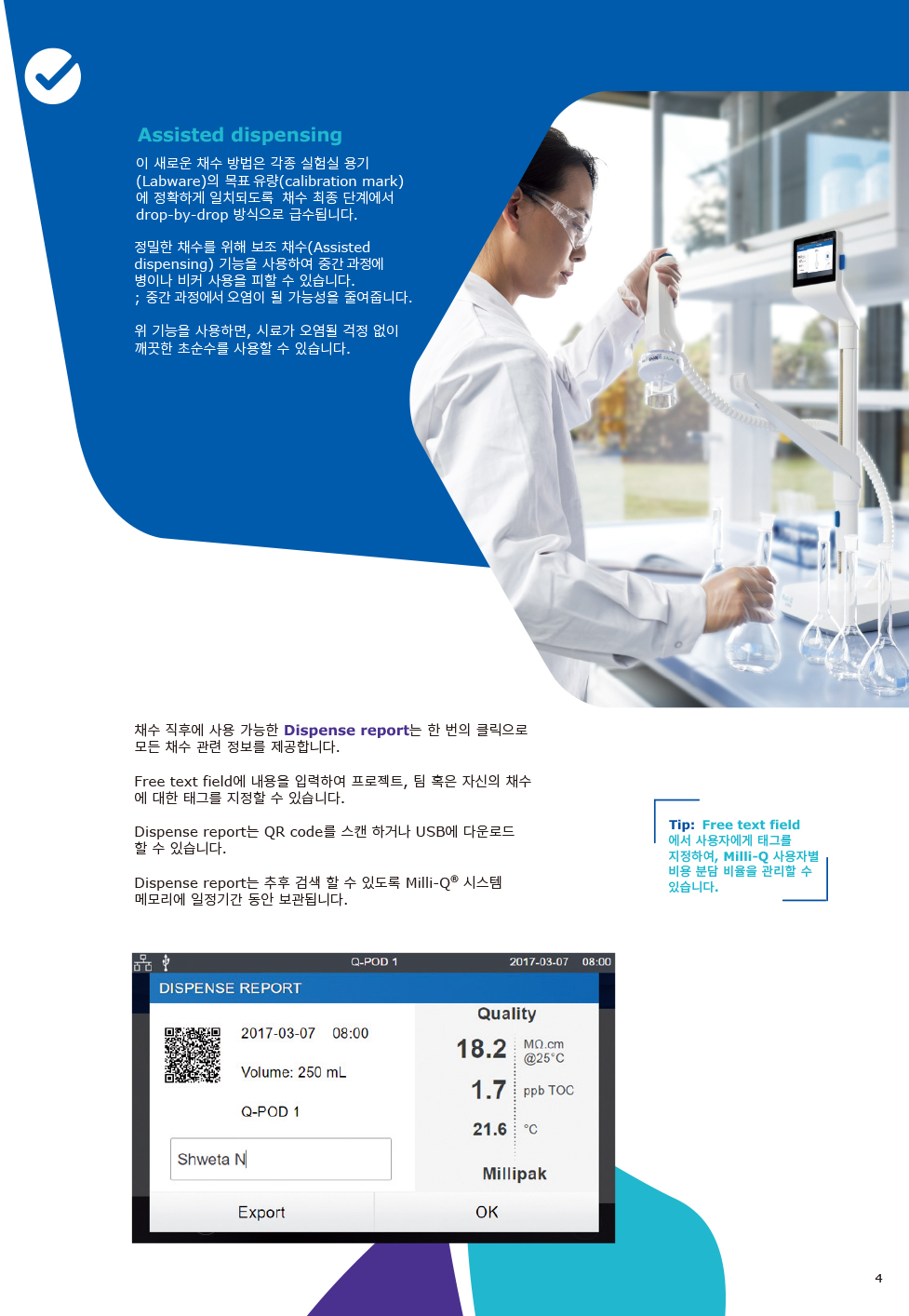 1183008323_Milli-Q-IQ-7000-4.jpg