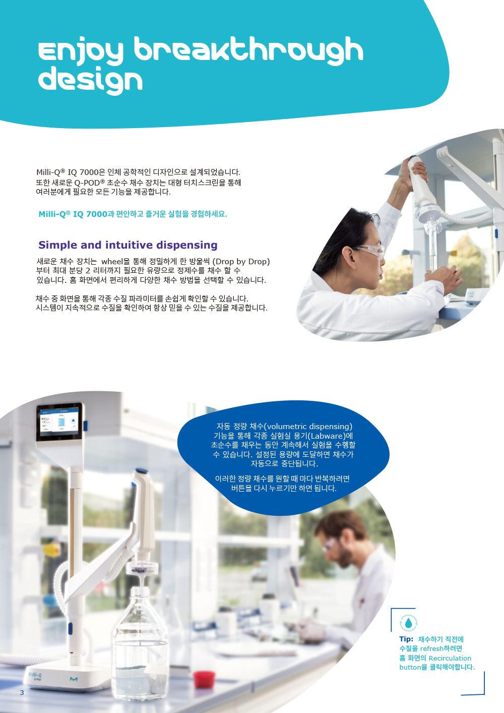 1299546816_Milli-Q-IQ-7000-3.jpg