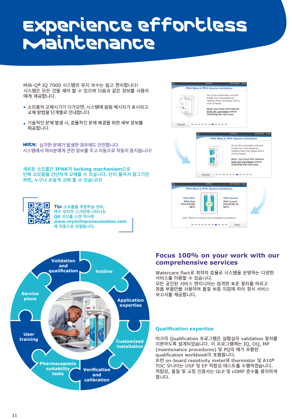 995194809_Milli-Q-IQ-7000-11.jpg